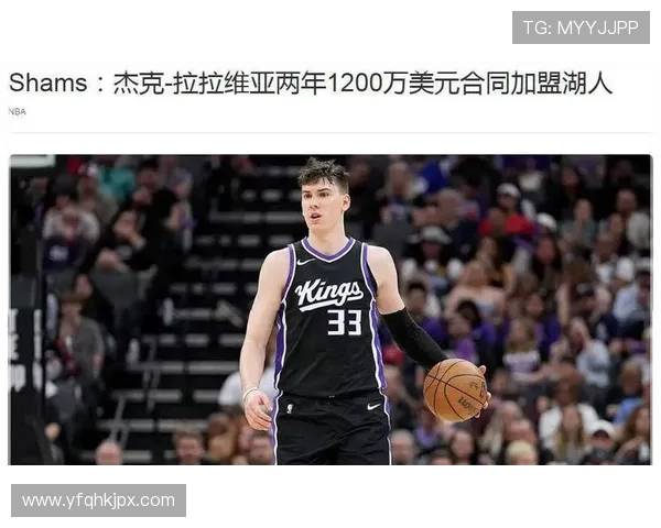 湖人看好拉拉维亚具备多位置防守能力 被低估的全能防守核心