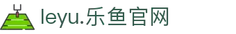 leyu.乐鱼(中国)电子科技股份有限公司